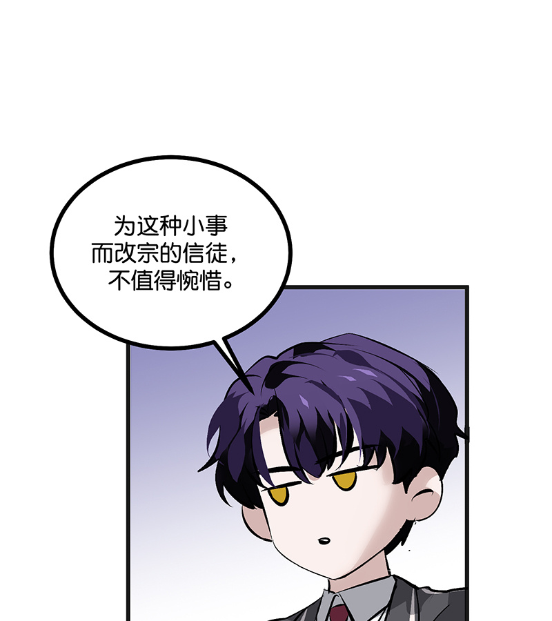 C位成神3 - 第90话 冲突 - 第20张图