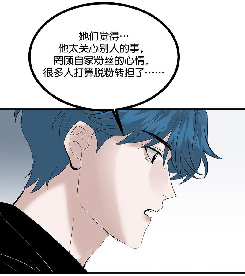 C位成神3 - 第90话 冲突 - 第28张图