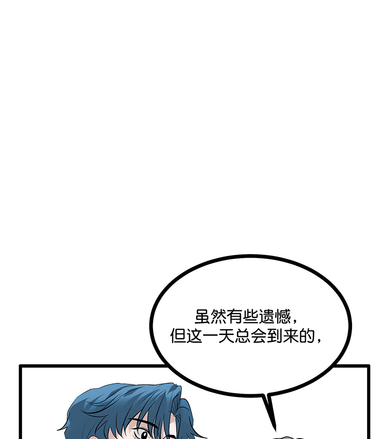 C位成神3 - 第90话 冲突 - 第29张图