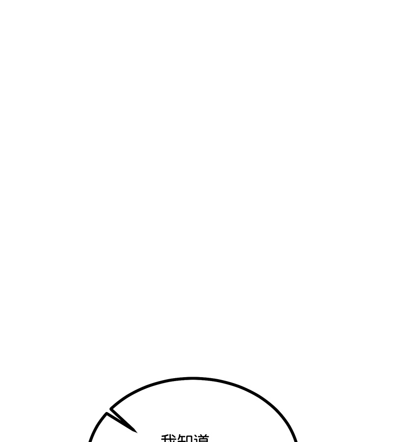 C位成神3 - 第90话 冲突 - 第40张图