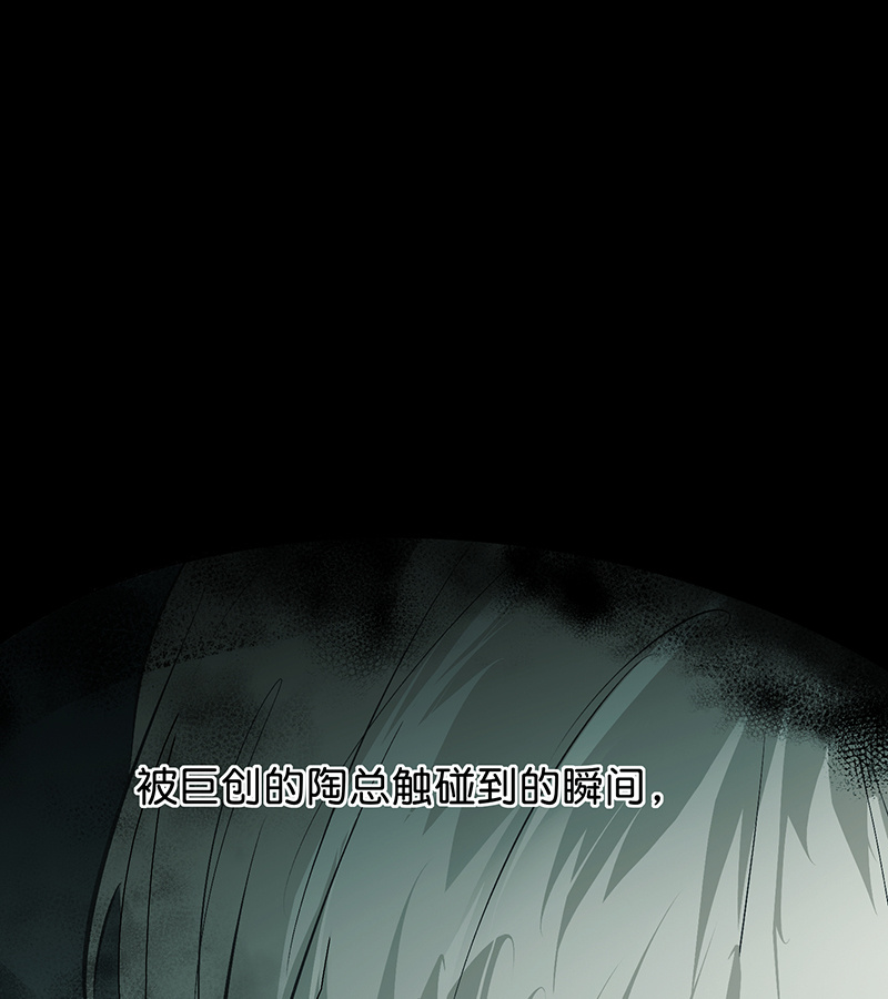 C位成神3 - 第90话 冲突 - 第49张图