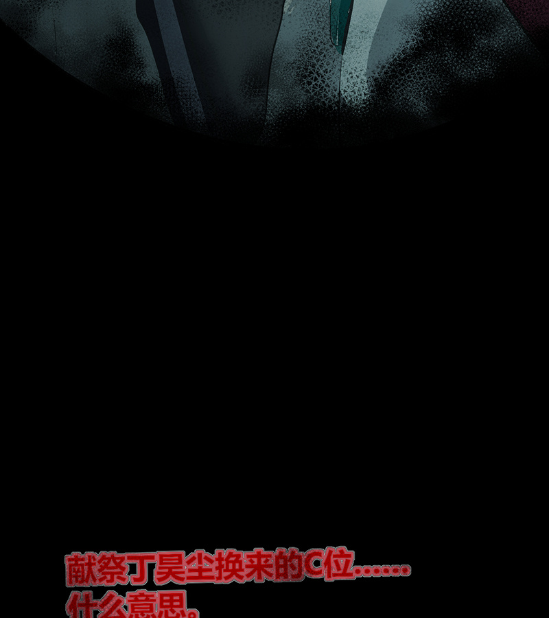 C位成神3 - 第90话 冲突 - 第52张图