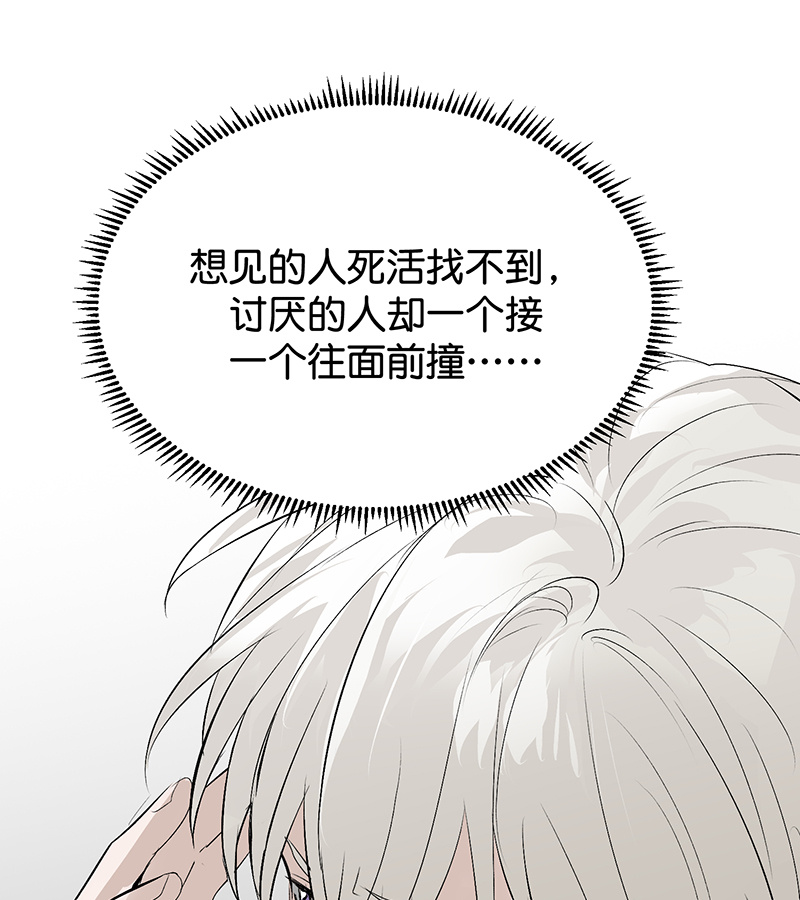 C位成神3 - 第90话 冲突 - 第79张图