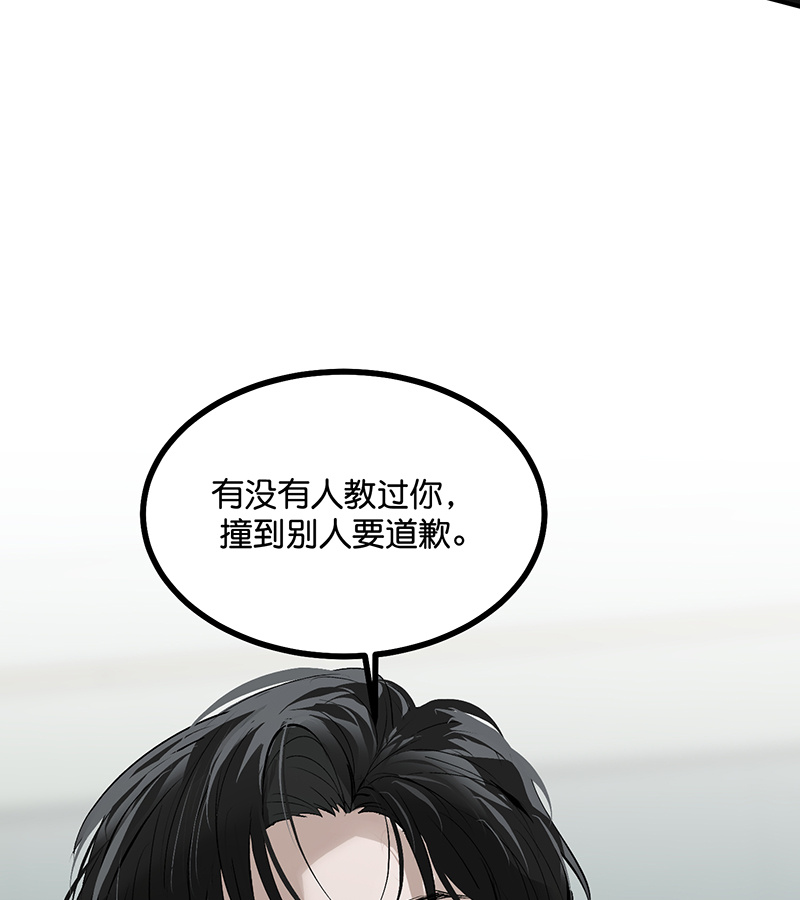 C位成神3 - 第90话 冲突 - 第89张图