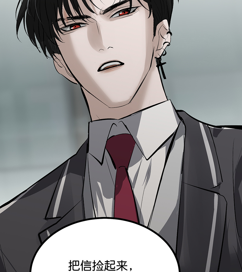 C位成神3 - 第90话 冲突 - 第90张图