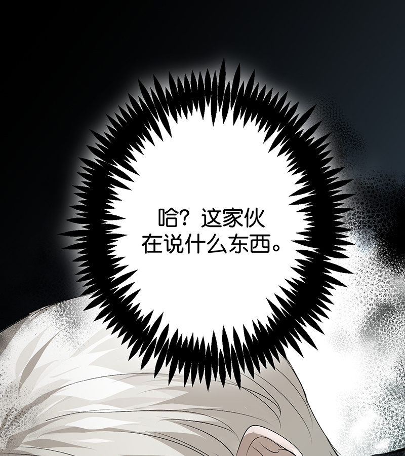 C位成神3 - 第90话 冲突 - 第92张图