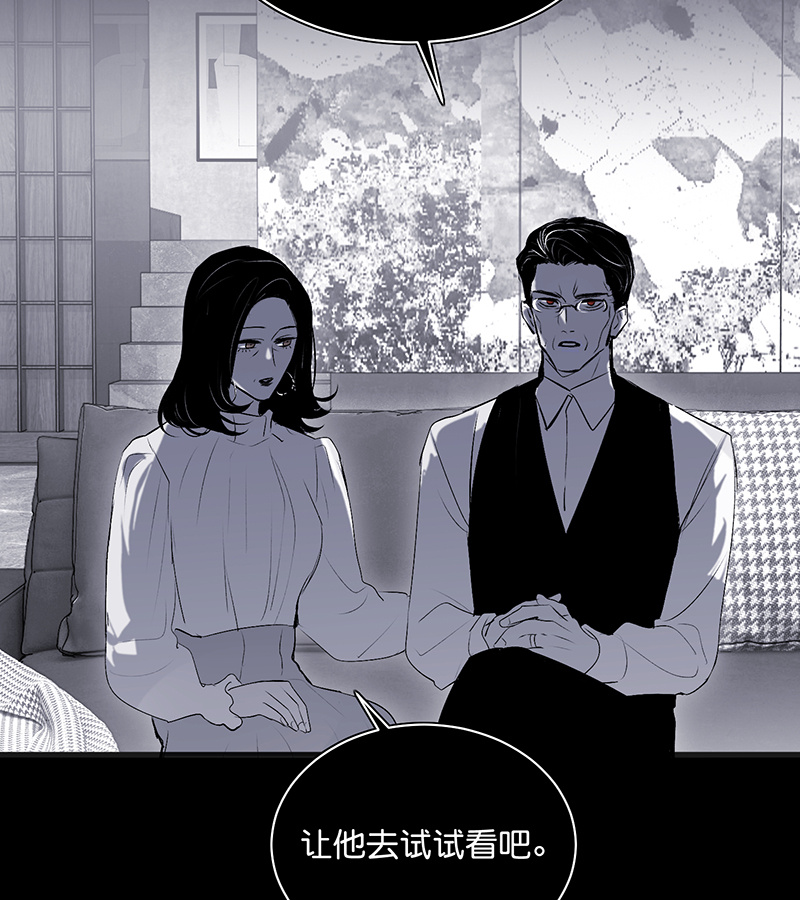 C位成神3 - 第90话 冲突 - 第103张图