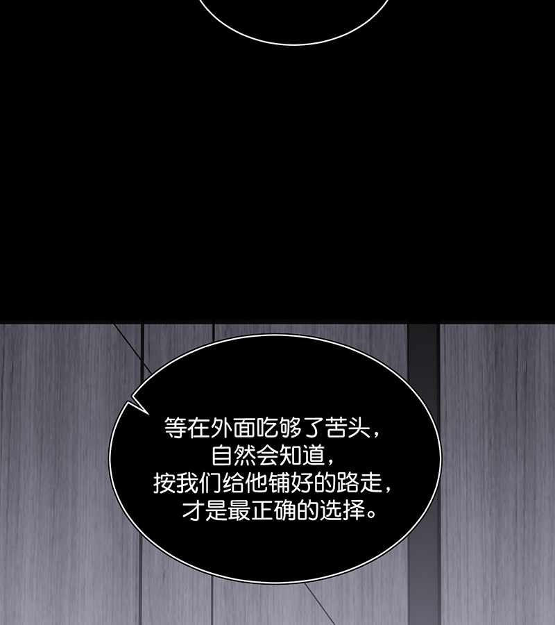 C位成神3 - 第90话 冲突 - 第104张图