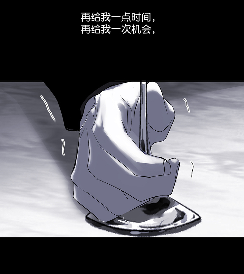 C位成神3 - 第90话 冲突 - 第110张图