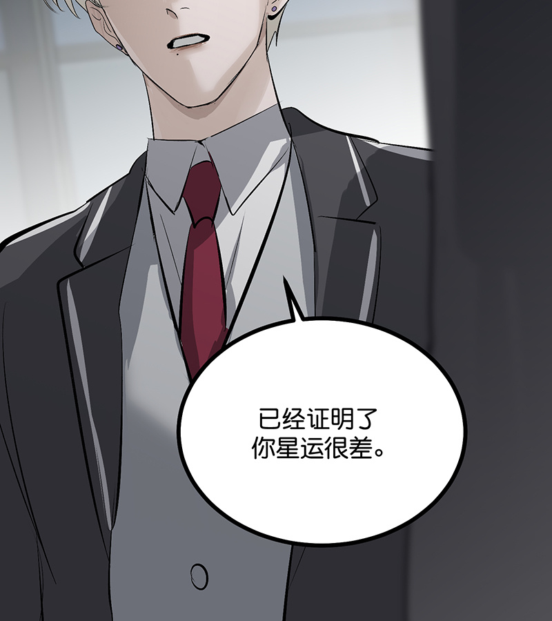 C位成神3 - 第90话 冲突 - 第114张图