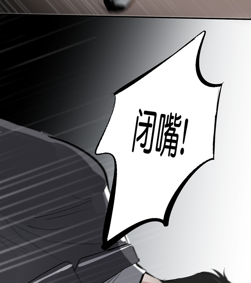 C位成神3 - 第90话 冲突 - 第118张图