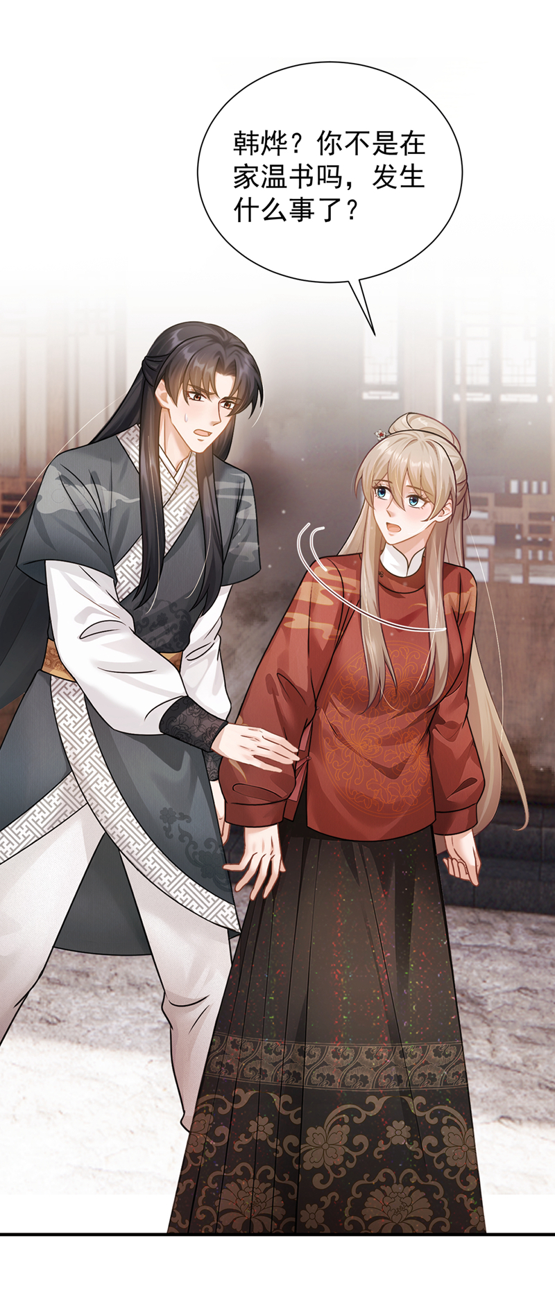 我带超市穿到古代养丞相 第2页