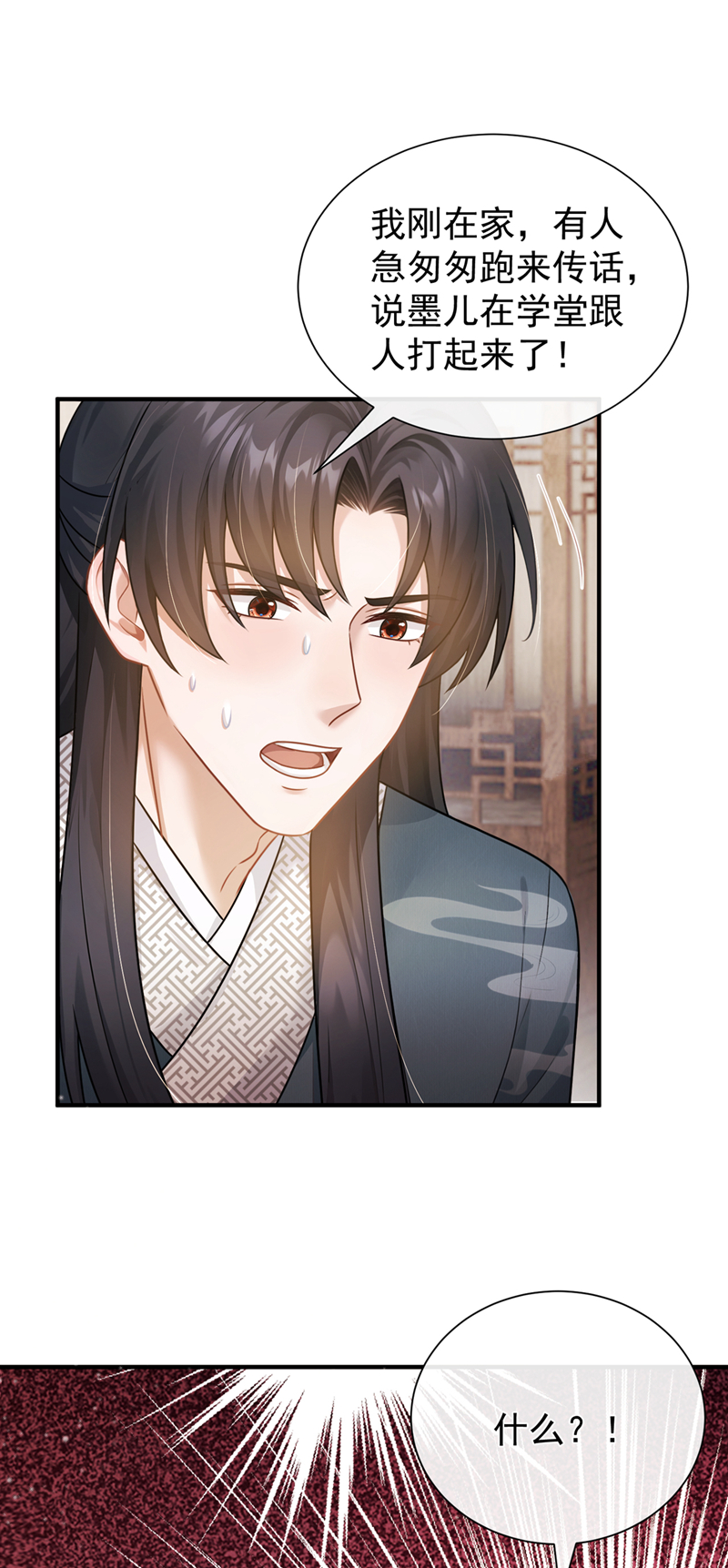 我带超市穿到古代养丞相 第3页