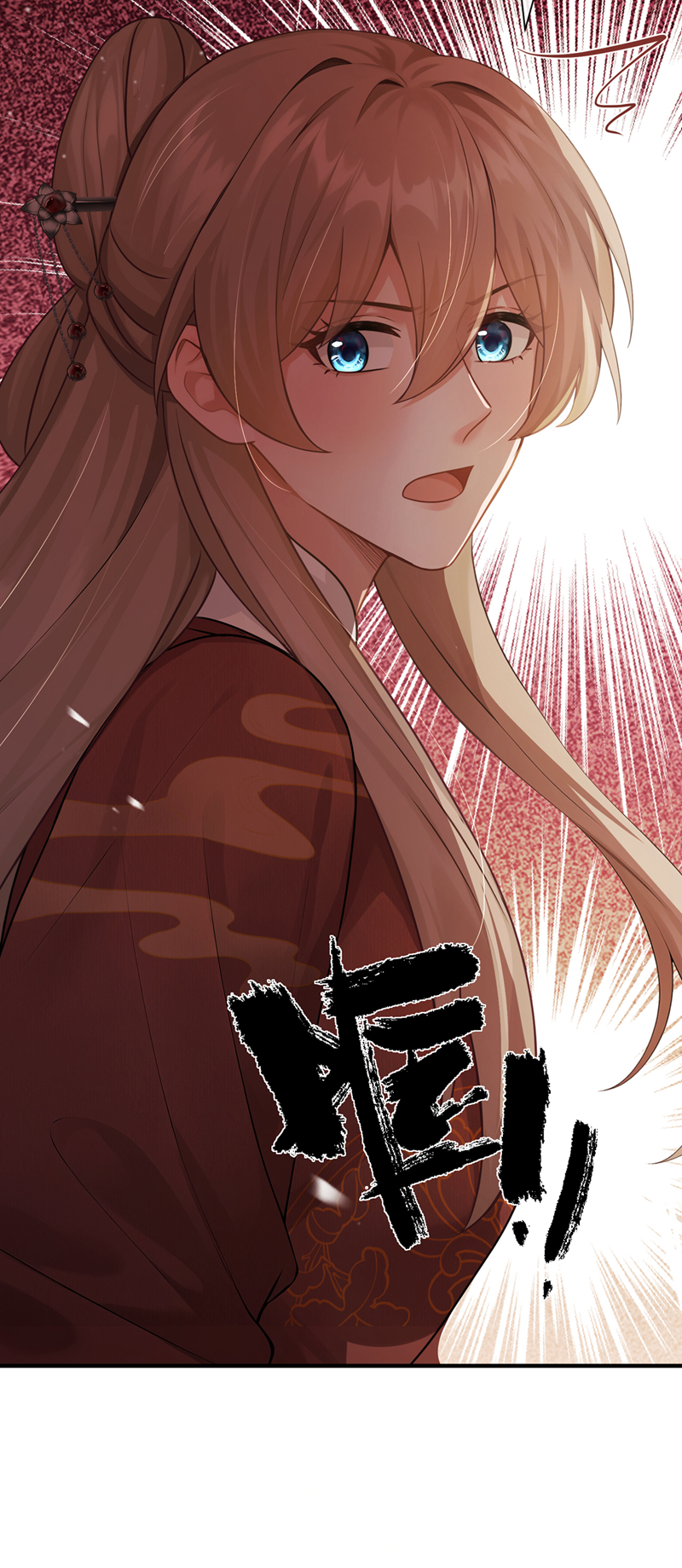 我带超市穿到古代养丞相 第4页