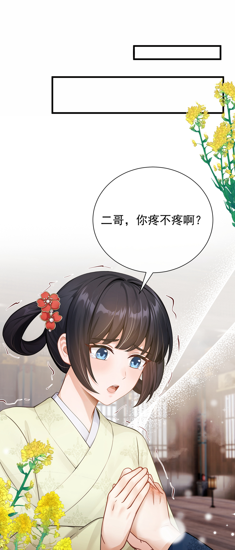 我带超市穿到古代养丞相 第5页