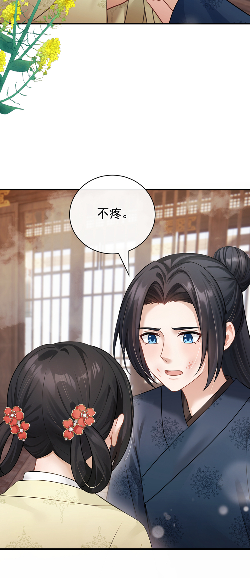 我带超市穿到古代养丞相 第6页