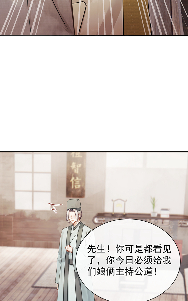 我带超市穿到古代养丞相 第8页