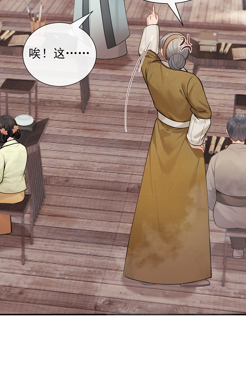 我带超市穿到古代养丞相 第9页