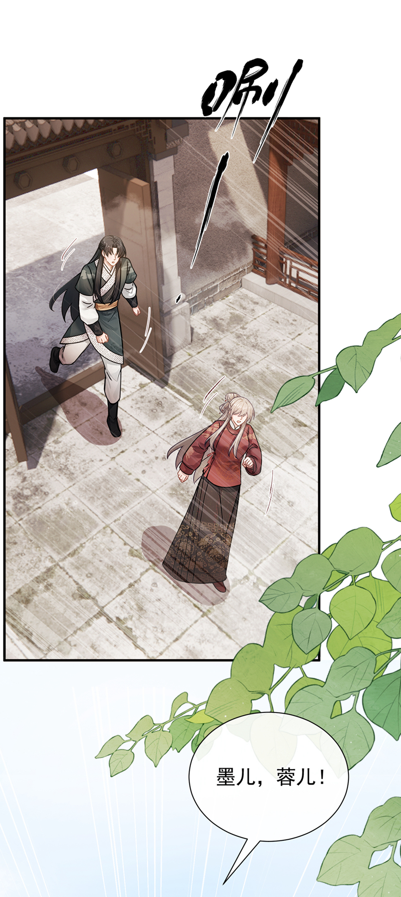 我带超市穿到古代养丞相 第10页