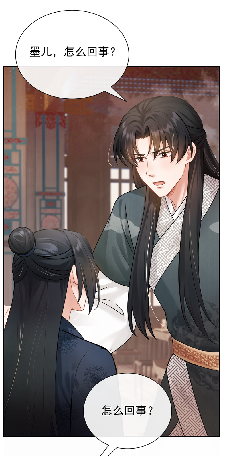 我带超市穿到古代养丞相 第13页