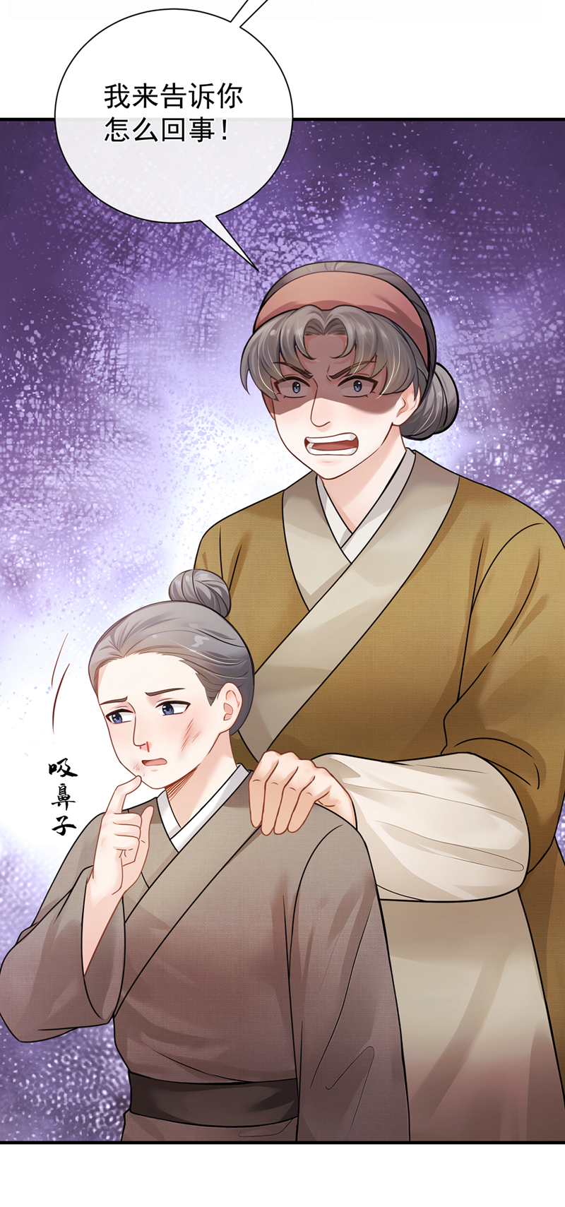 我带超市穿到古代养丞相 第14页