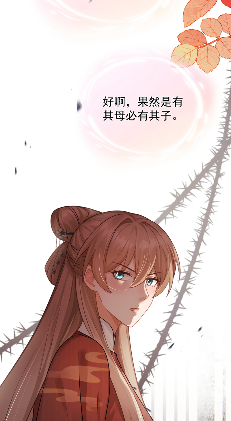 我带超市穿到古代养丞相 第18页