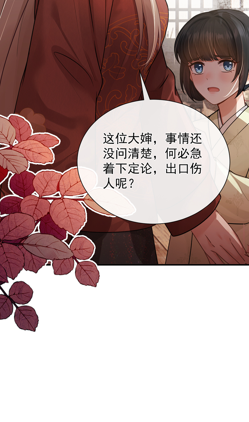 我带超市穿到古代养丞相 第19页