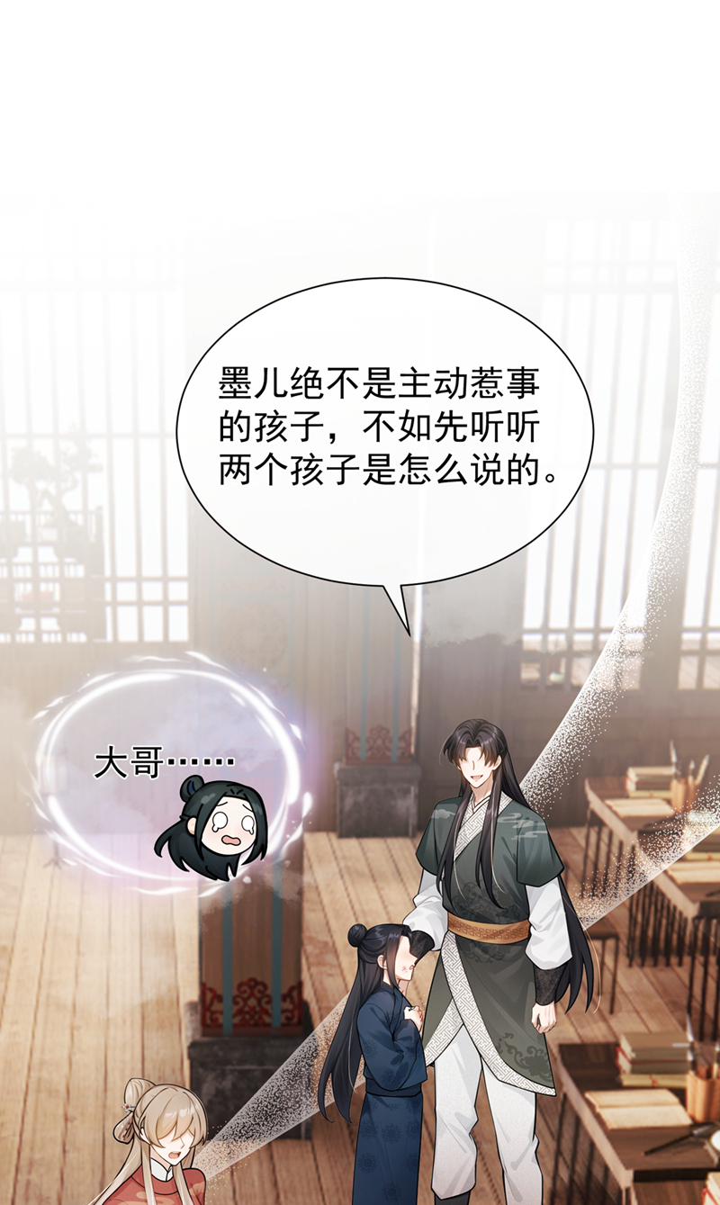 我带超市穿到古代养丞相 第20页