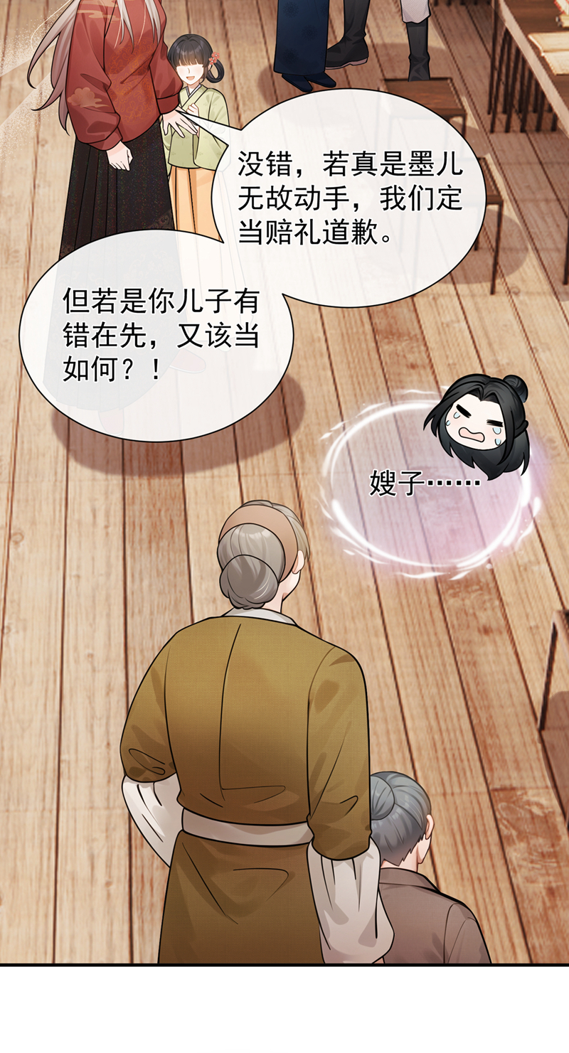 我带超市穿到古代养丞相 第21页