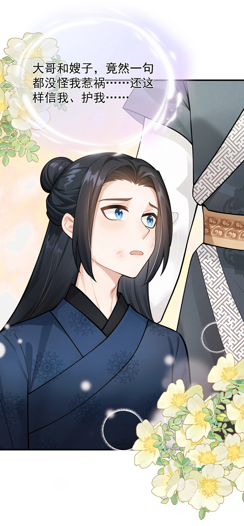 我带超市穿到古代养丞相 第22页