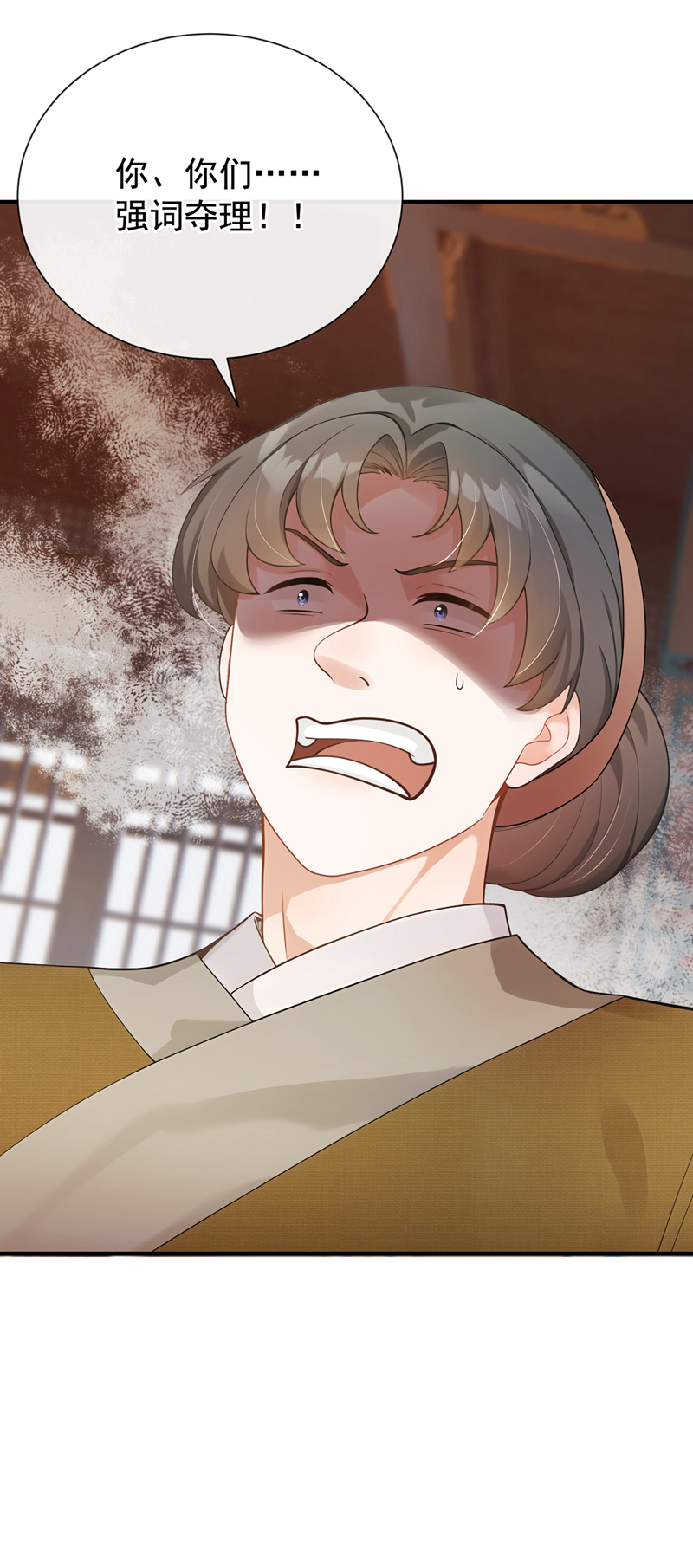 我带超市穿到古代养丞相 第23页