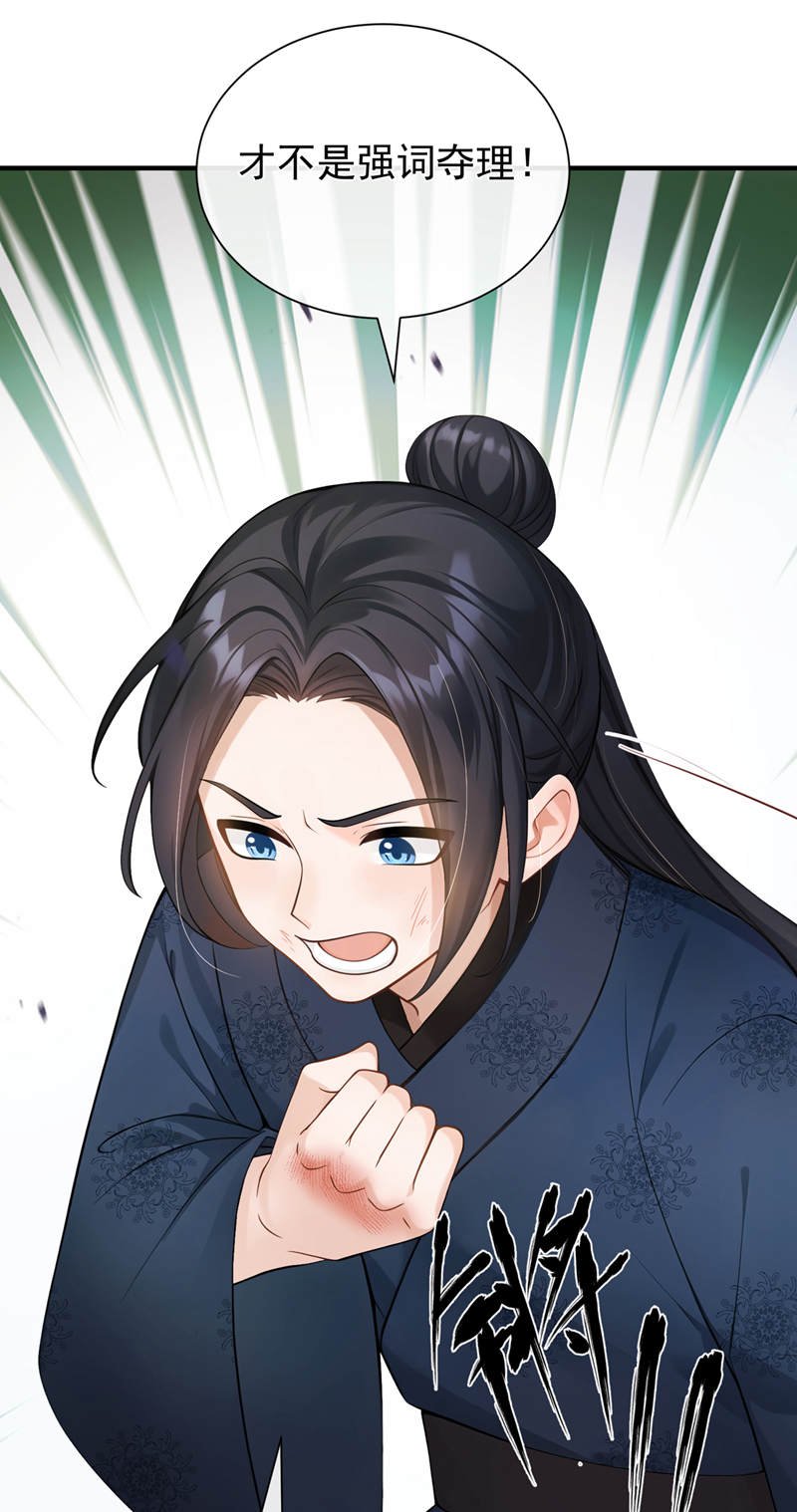 我带超市穿到古代养丞相 第24页