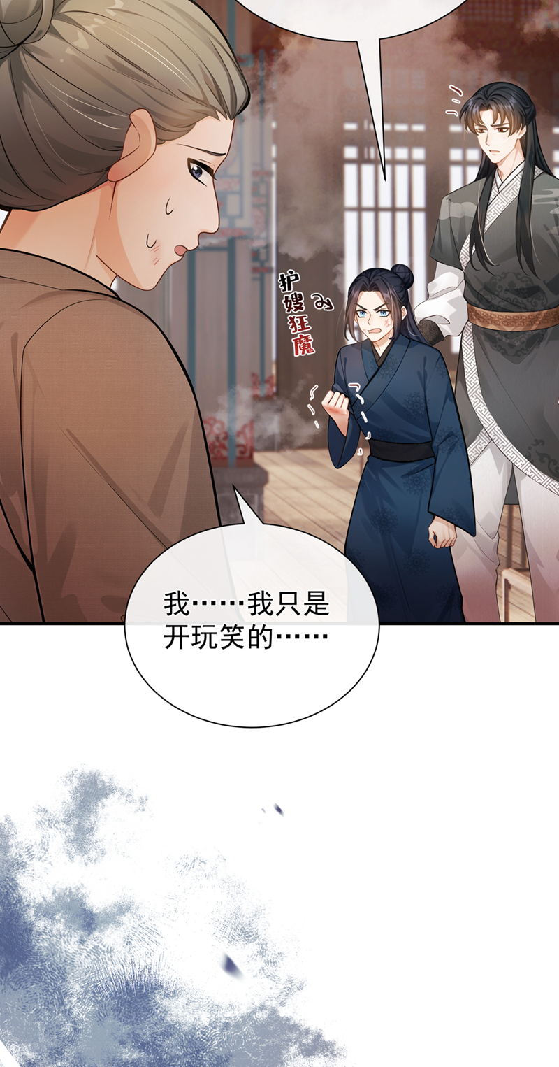 我带超市穿到古代养丞相 第26页