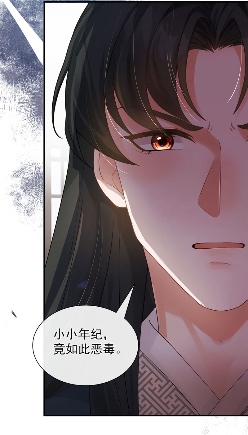 我带超市穿到古代养丞相 第27页