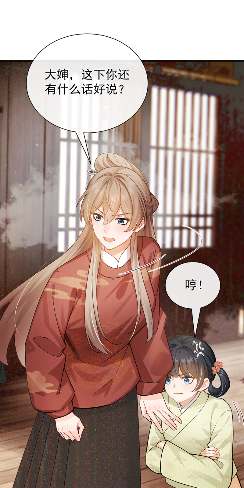 我带超市穿到古代养丞相 第28页