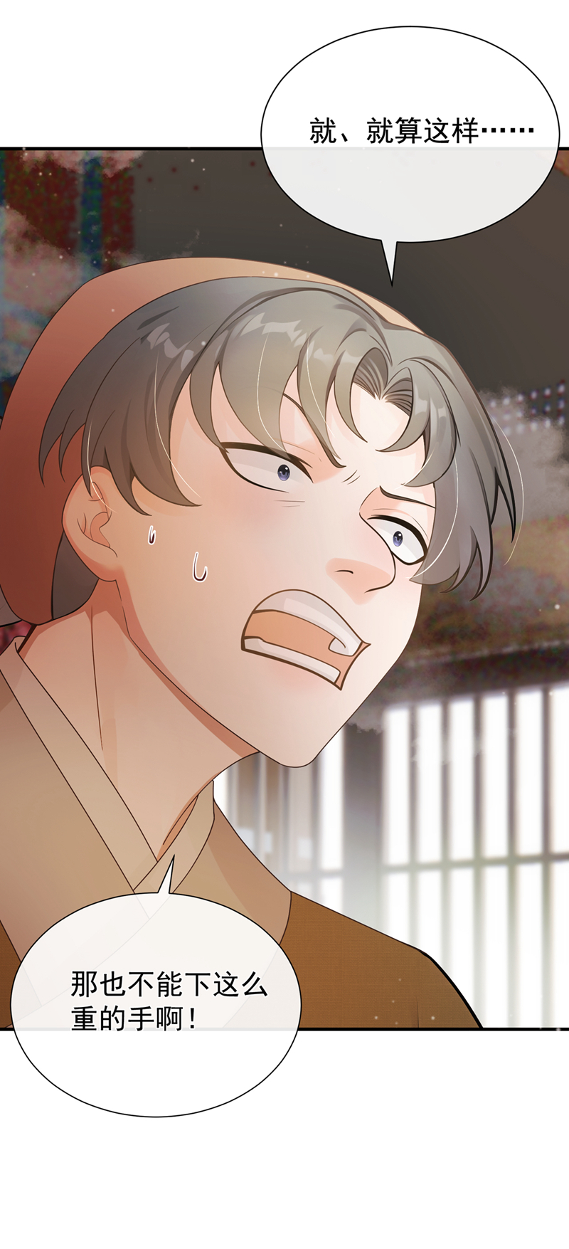 我带超市穿到古代养丞相 第30页