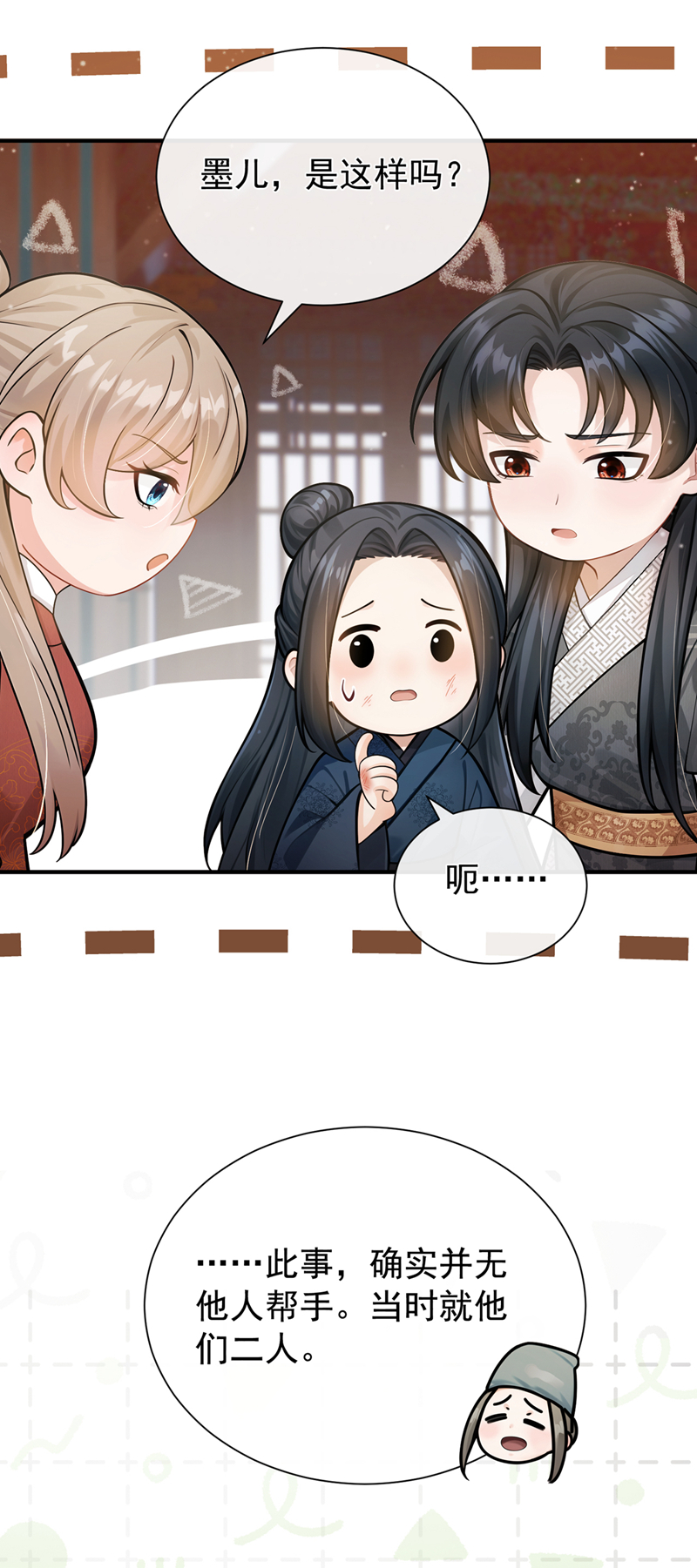 我带超市穿到古代养丞相 第32页