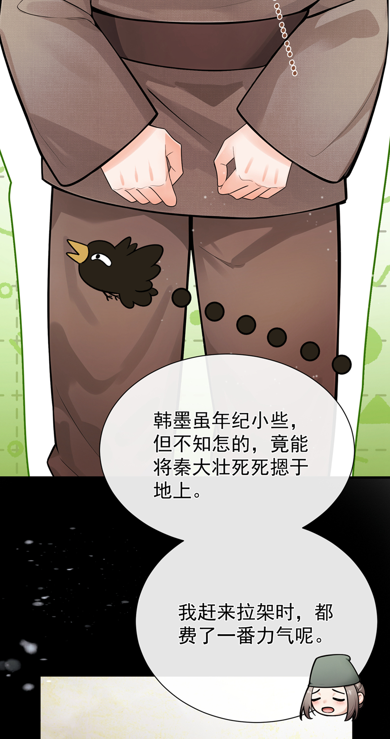 我带超市穿到古代养丞相 第34页