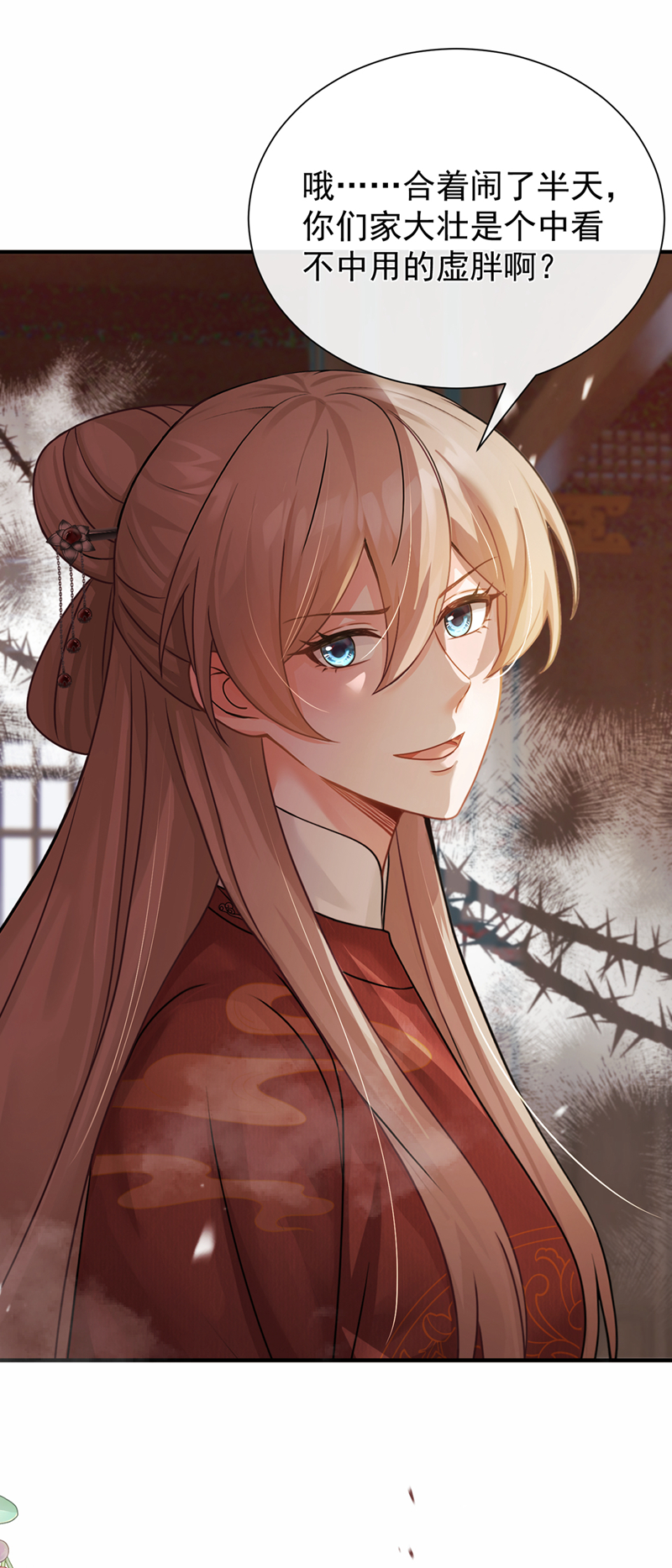 我带超市穿到古代养丞相 第37页