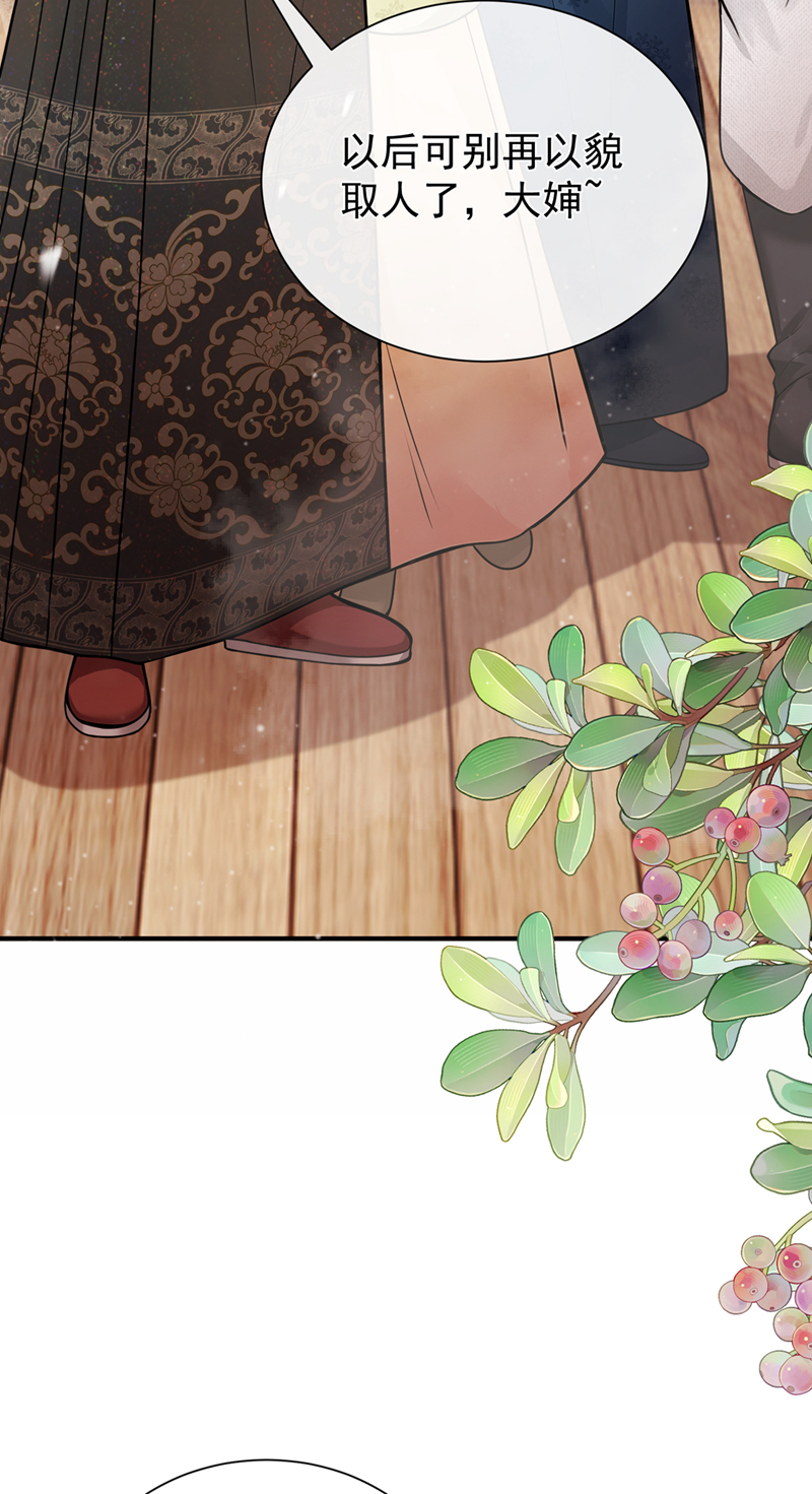 我带超市穿到古代养丞相 第39页