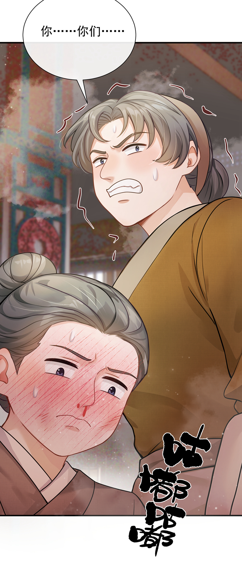 我带超市穿到古代养丞相 第40页