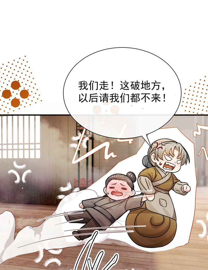 我带超市穿到古代养丞相 第41页