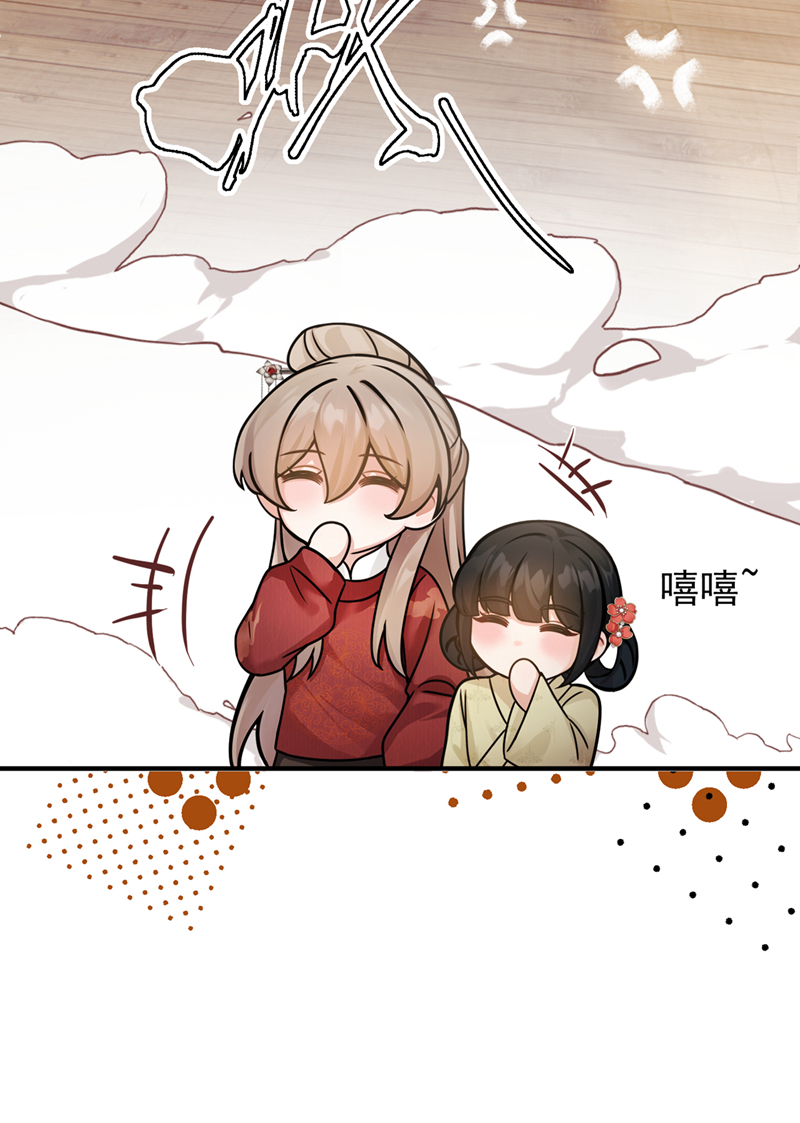 我带超市穿到古代养丞相 第42页