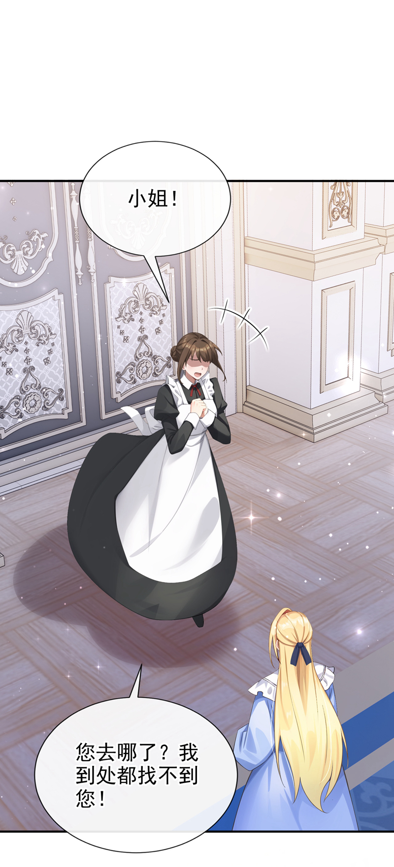 让出天赋后，我成了魔法界团宠 - 第61话 生死契约 - 第4张图