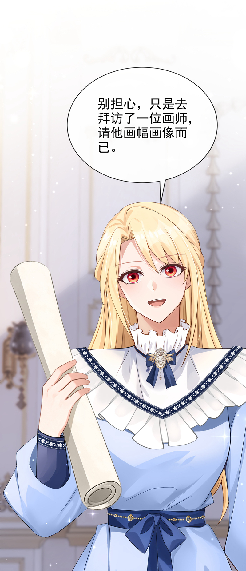 让出天赋后，我成了魔法界团宠 - 第61话 生死契约 - 第5张图