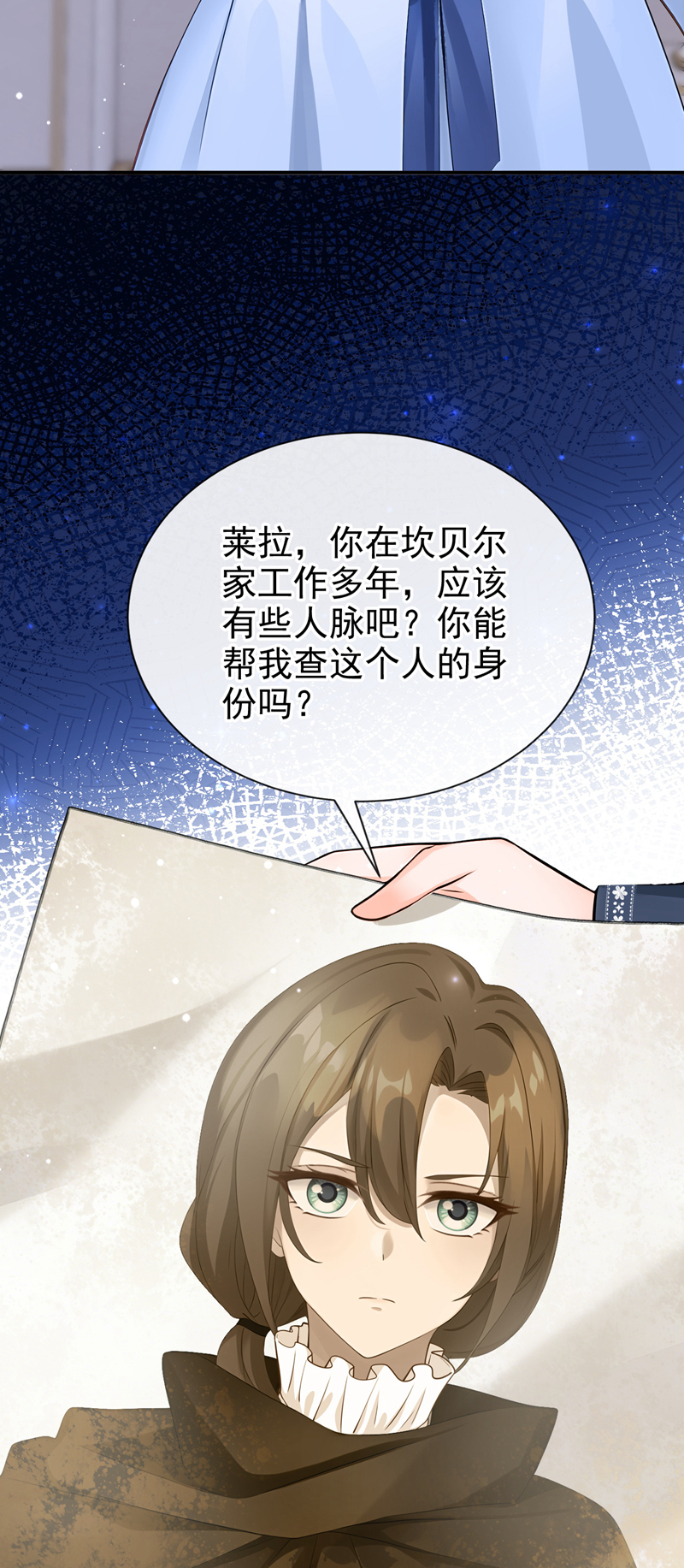 让出天赋后，我成了魔法界团宠 - 第61话 生死契约 - 第6张图