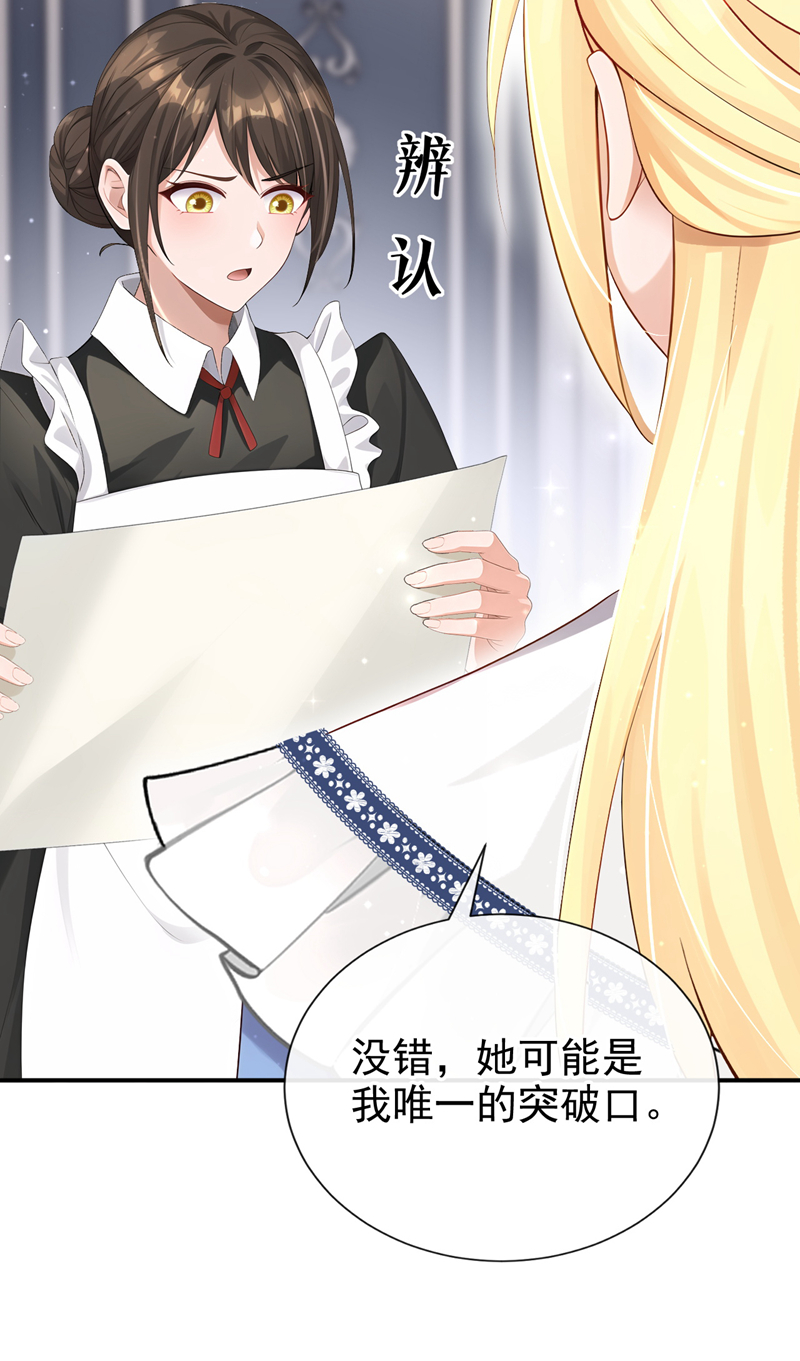 让出天赋后，我成了魔法界团宠 - 第61话 生死契约 - 第8张图