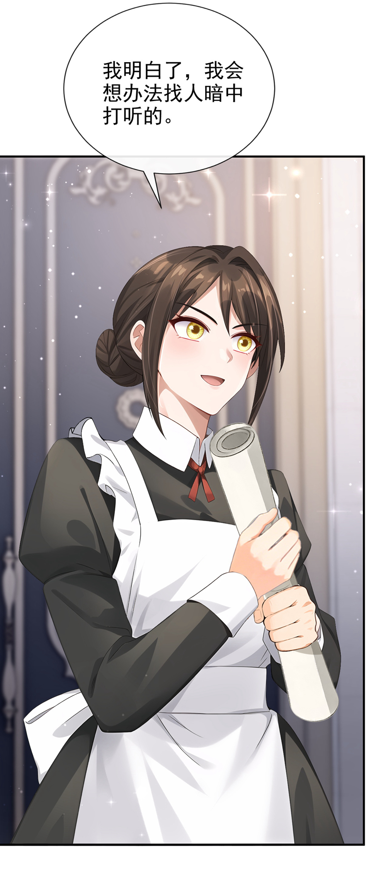 让出天赋后，我成了魔法界团宠 - 第61话 生死契约 - 第9张图