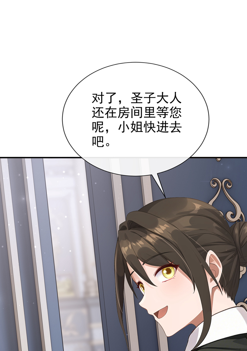 让出天赋后，我成了魔法界团宠 - 第61话 生死契约 - 第10张图