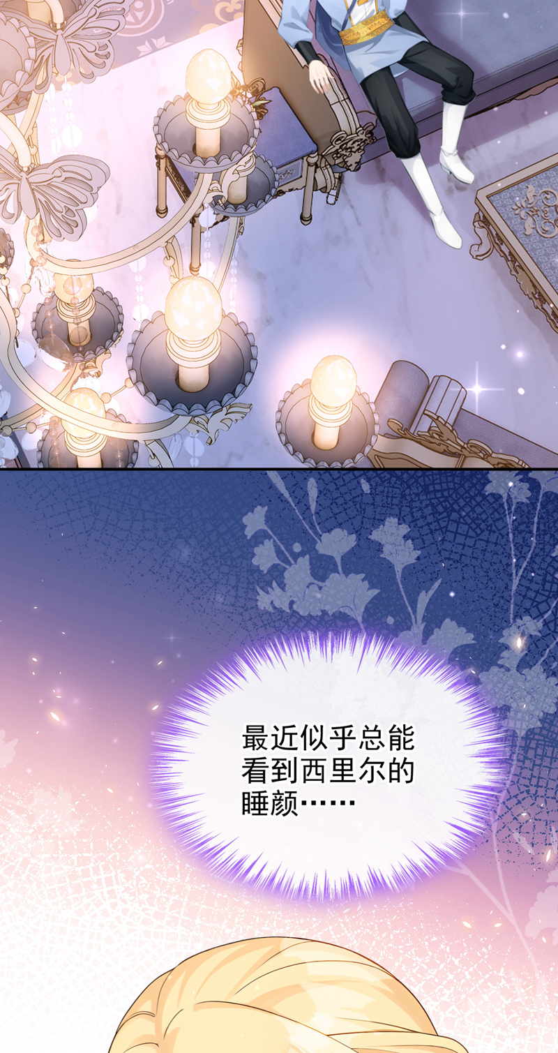 让出天赋后，我成了魔法界团宠 - 第61话 生死契约 - 第13张图